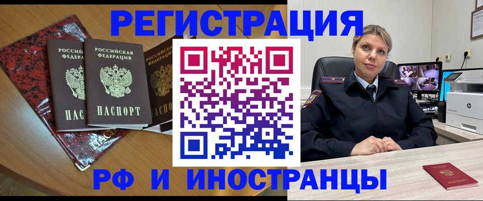 временная регистрация в квартире в Шебекино