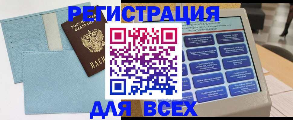 временная регистрация надежно в Шебекино