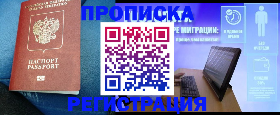 прописка для кредита в Шебекино